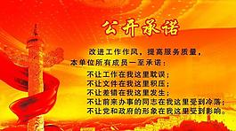 党员公开栏图片