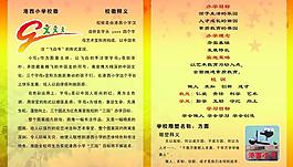 辦學目標圖片