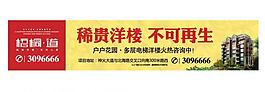 房地產(chǎn)戶外廣告圖片