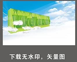 歡迎光臨圖片
