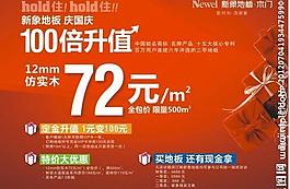 圣象地板圖片