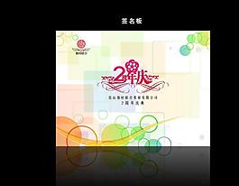 時(shí)尚背景板圖片