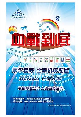 血戰到底電梯海報設計圖片