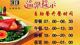 溫馨提示牌圖片