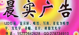 廣告設(shè)計圖片