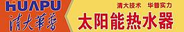 清大澳普圖片