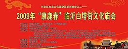 宣傳背景圖片