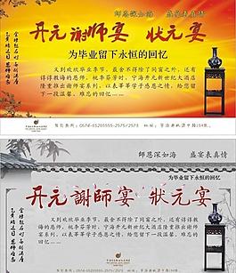 謝師宴背景墻圖片