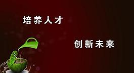 企業(yè)標(biāo)語圖片