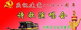 演唱會圖片