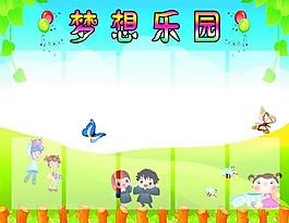 夢(mèng)想樂園圖片