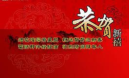 恭賀新禧圖片
