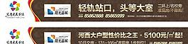 商業(yè)房地產(chǎn)圍擋廣告圖片