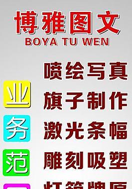 業務范圍道旗圖片
