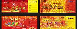 抽奖券图片