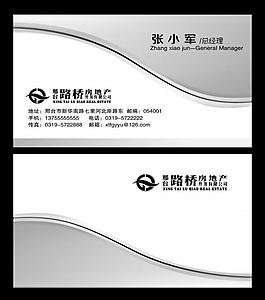 房地產(chǎn)公司名片圖片