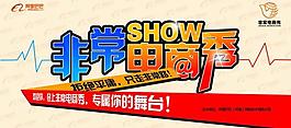 会议背景板图片