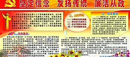 廉政文化圖片