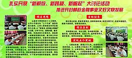 黨政圖片