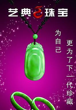 玉石珠寶圖片
