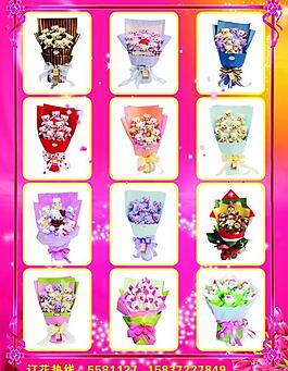 花店花束圖片