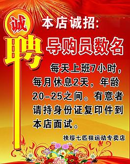 招聘圖片