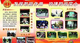 發揮職能作用圖片