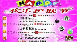 歡樂圖片