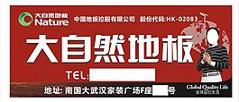 大自然地板圖片