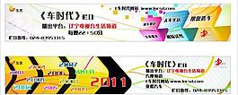 車時代圖片