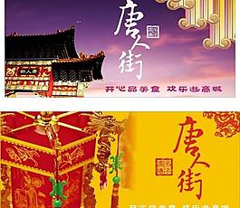 唐人街圖片