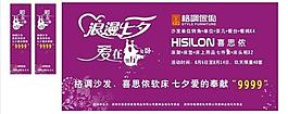 七夕情人節(jié)展板圖片
