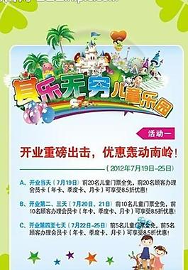 兒童樂園開業圖片