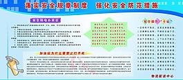安全月圖片