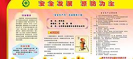 安全月圖片