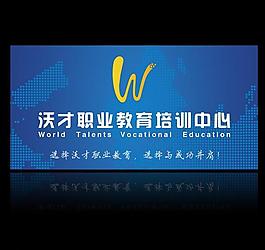 培訓學校背景墻 展板圖片
