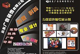 廣告宣傳單圖片