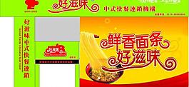 好滋味門頭圖片