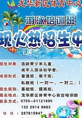 游泳圖片