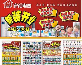 電器dm圖片
