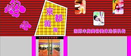 美容美发门头设计图片