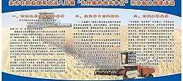 弧形 蓝 农业 写真图片