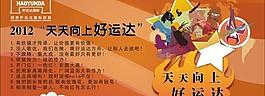 兒童天天向上圖片