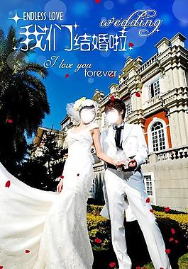婚慶圖片