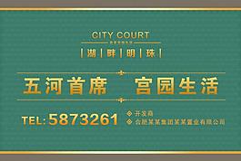 房地產(chǎn)廣告圖片