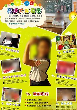 競選海報圖片