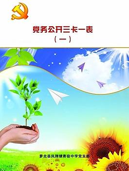 校园封皮图片