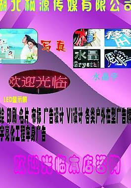 告广设计图片