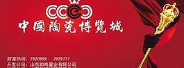 中國陶瓷博覽城圖片