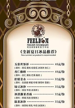 啡度易拉宝图片